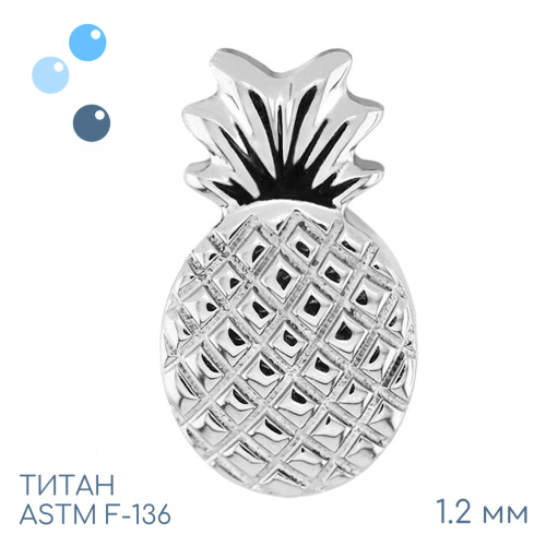 Накрутка Pineapple 1.2 мм